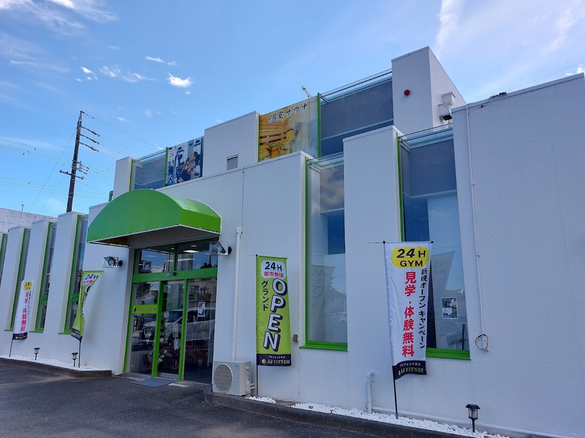 AdFITNESS掛川
