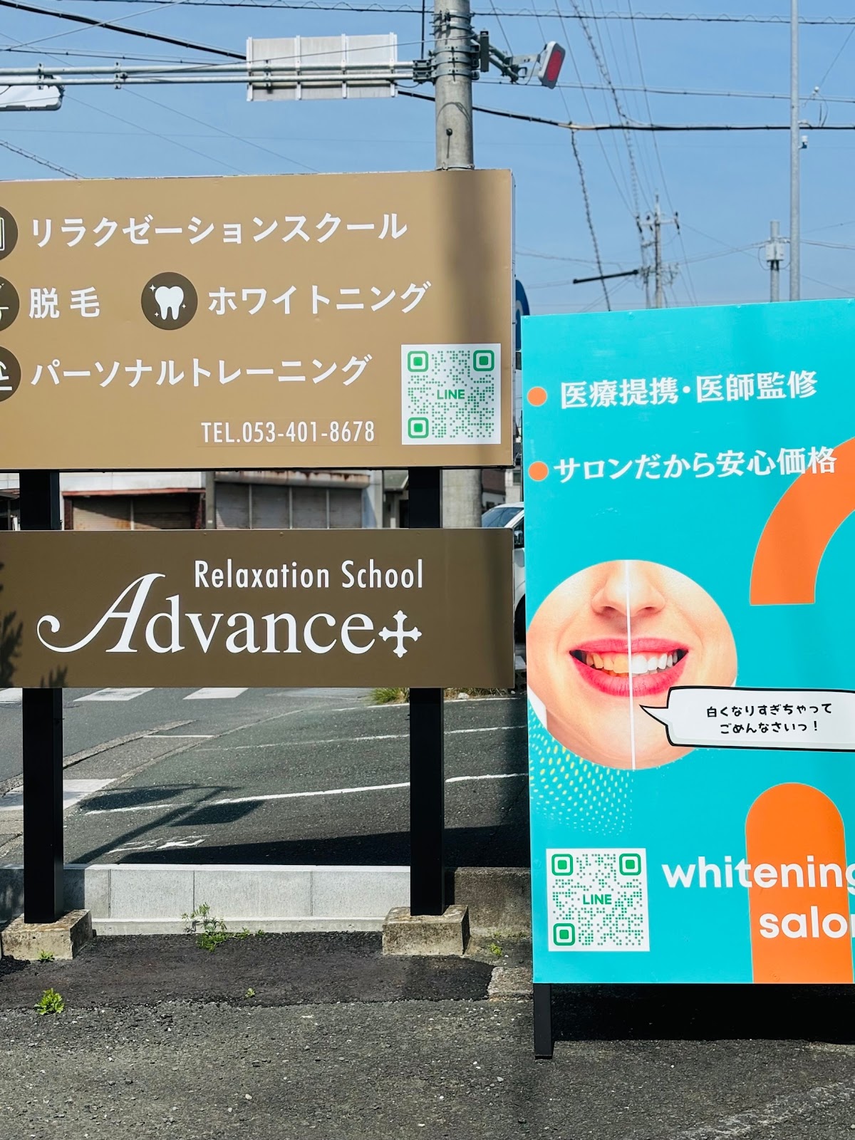 パーソナルトレーニングジムAdvance+(アドバンスプラス)/セルフホワイトニング/脱毛
