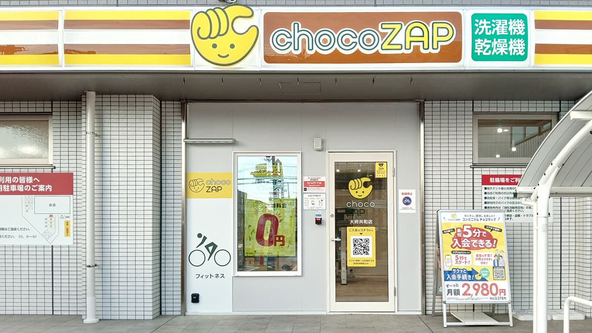 chocoZAP大府共和