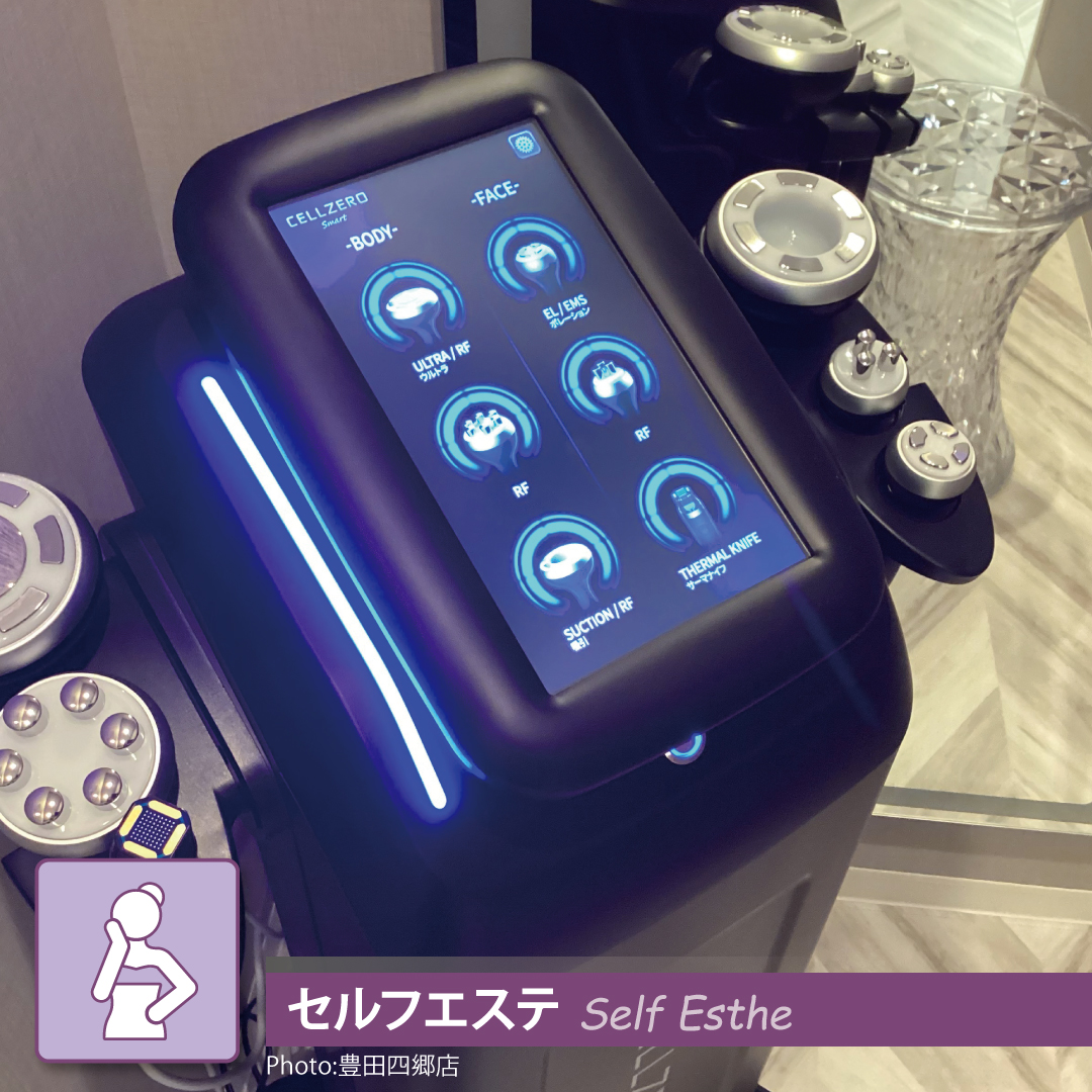 フィットイージー 岡崎大樹寺店