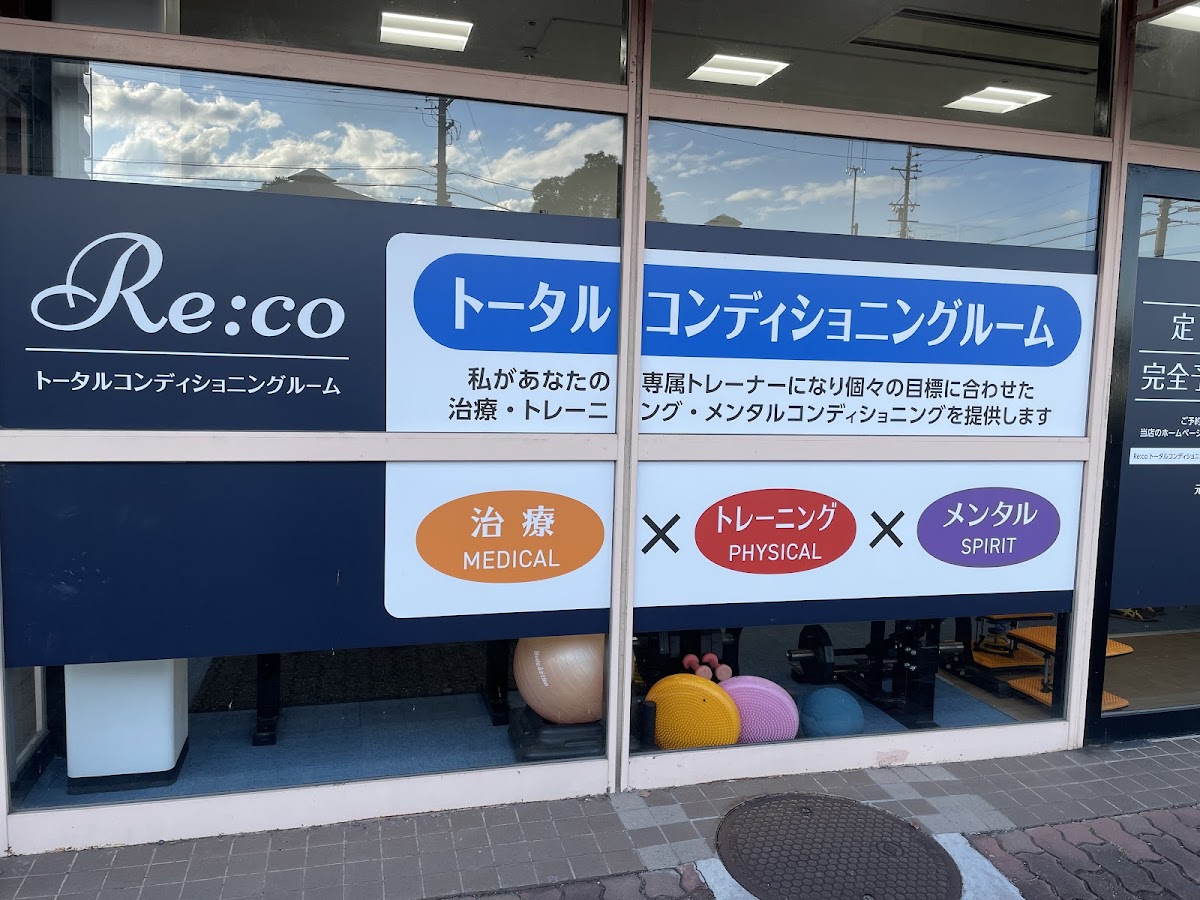 Re:coトータルコンディショニングルーム