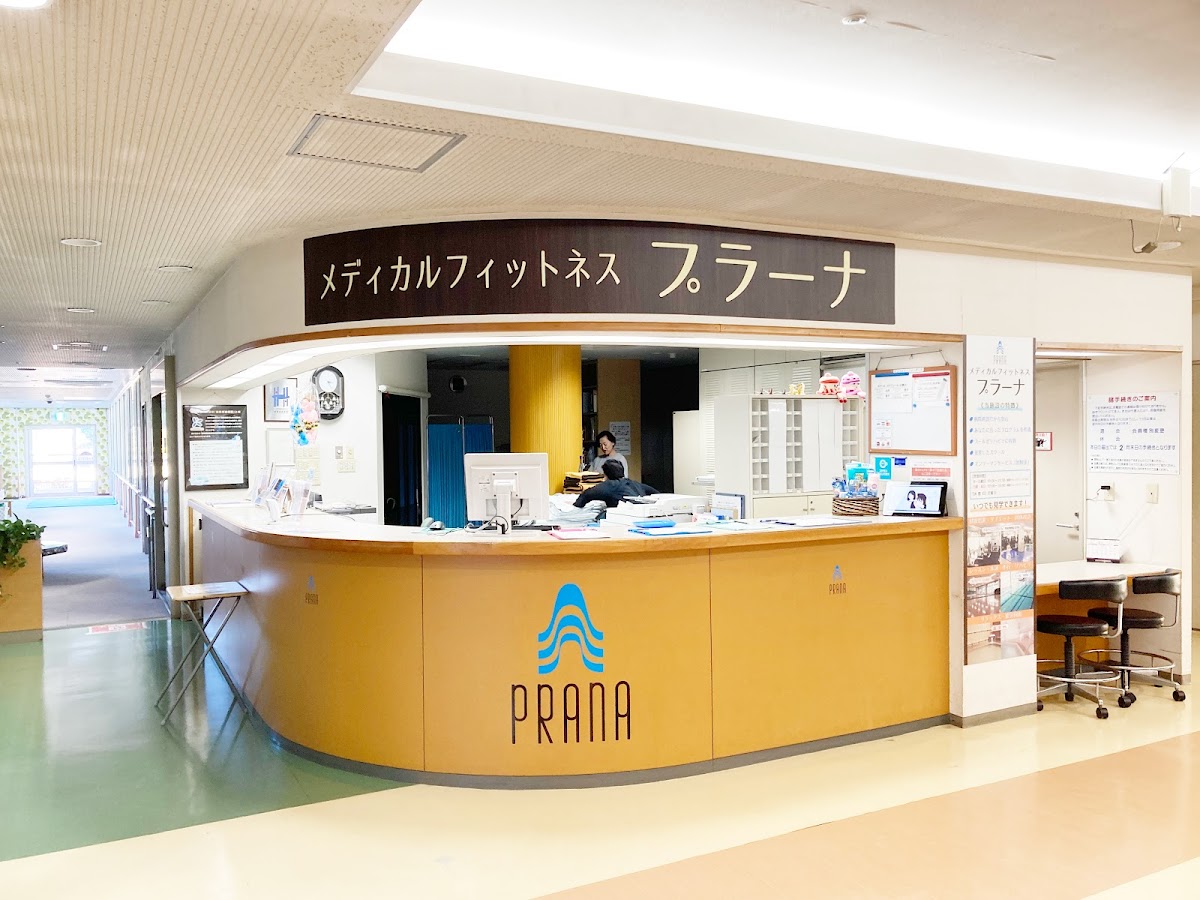 メディカルフィットネス プラーナ