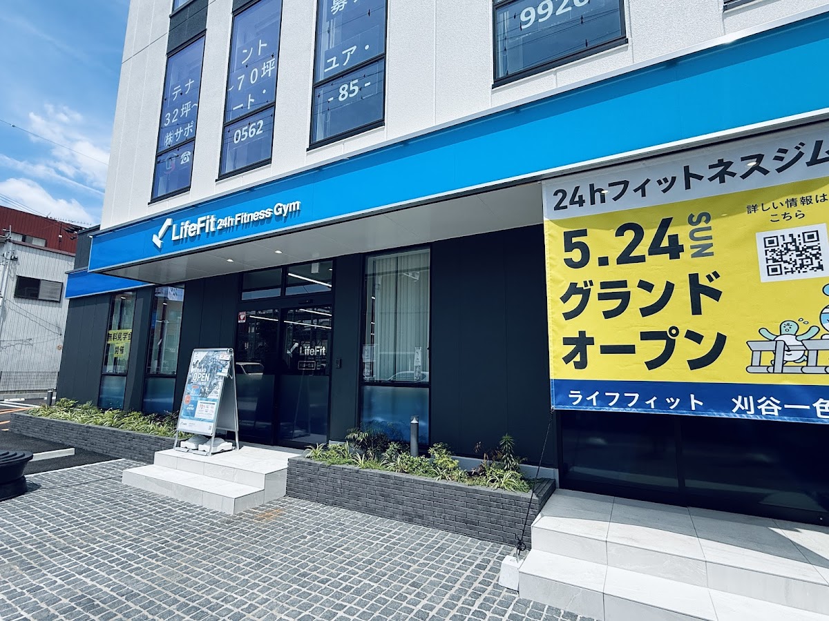 LifeFit 刈谷一色店
