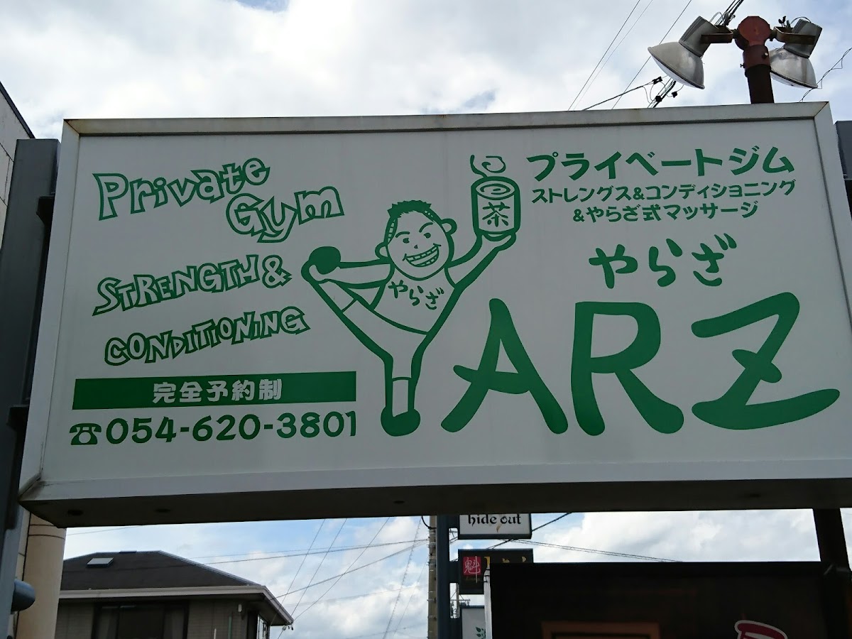 プライベートジムYARZやらざ