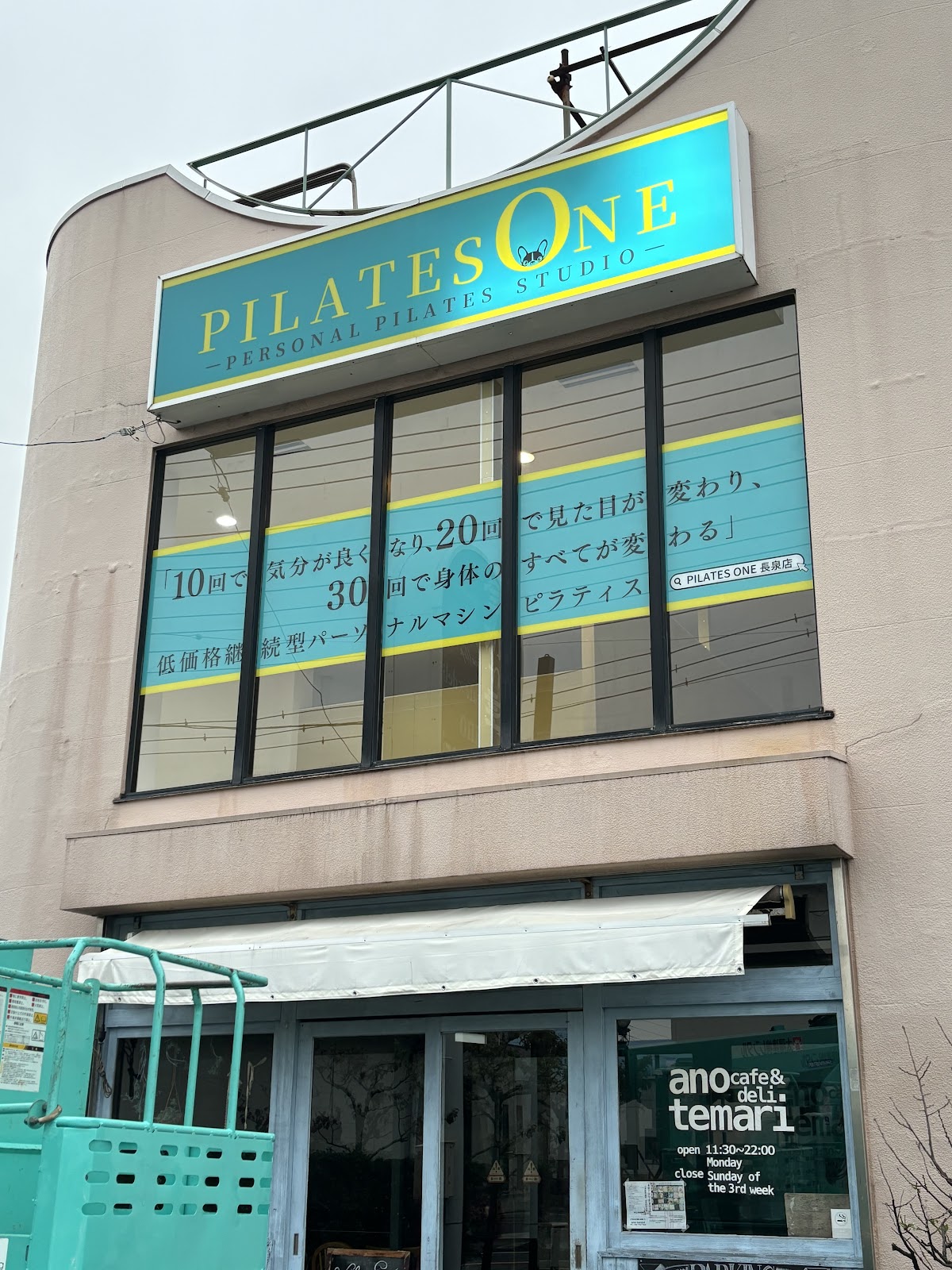 PILATES ONE 長泉店
