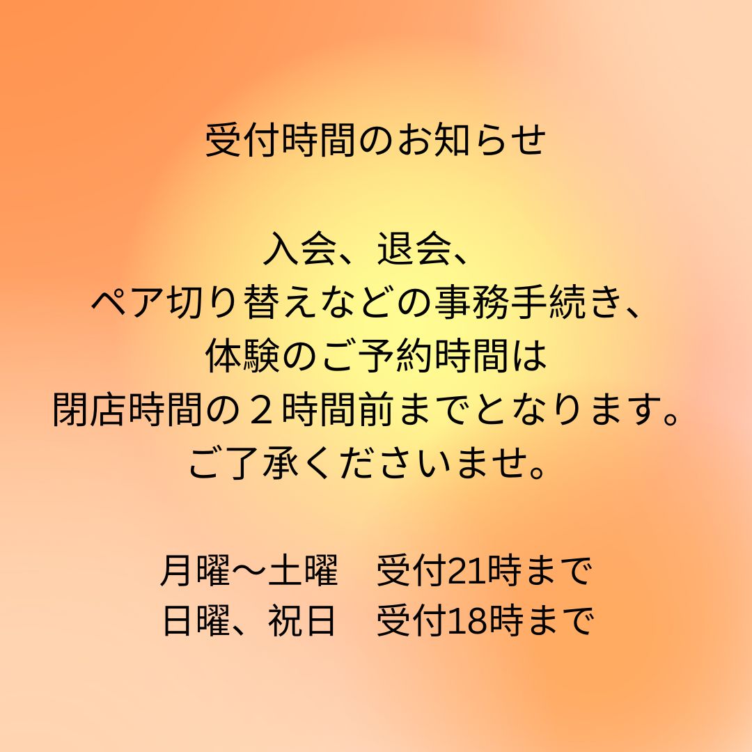 アッティーボジム四日市カヨー店