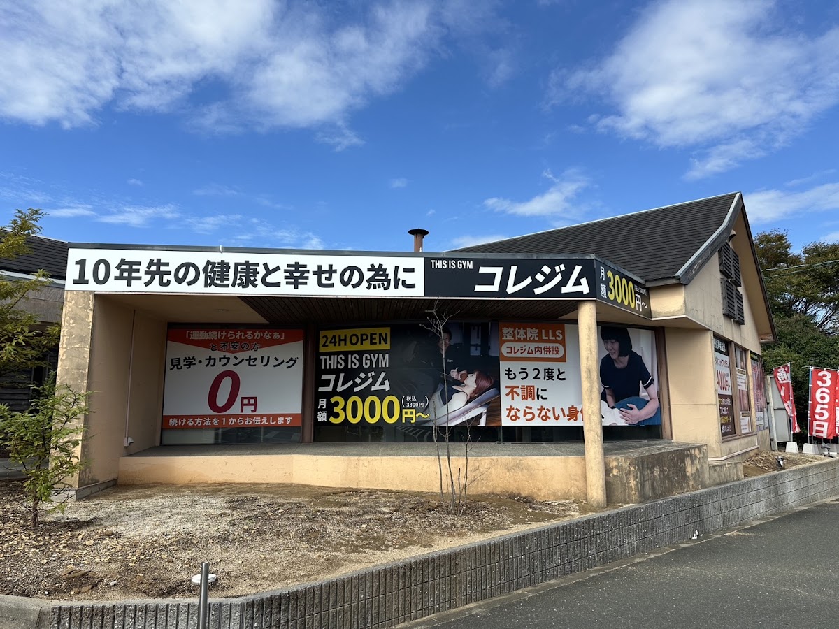 コレジム豊橋江島店