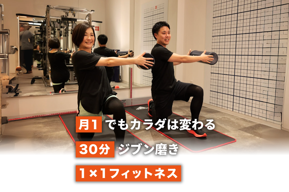 パーソナルジムONE'S BODYフレスポ長泉店