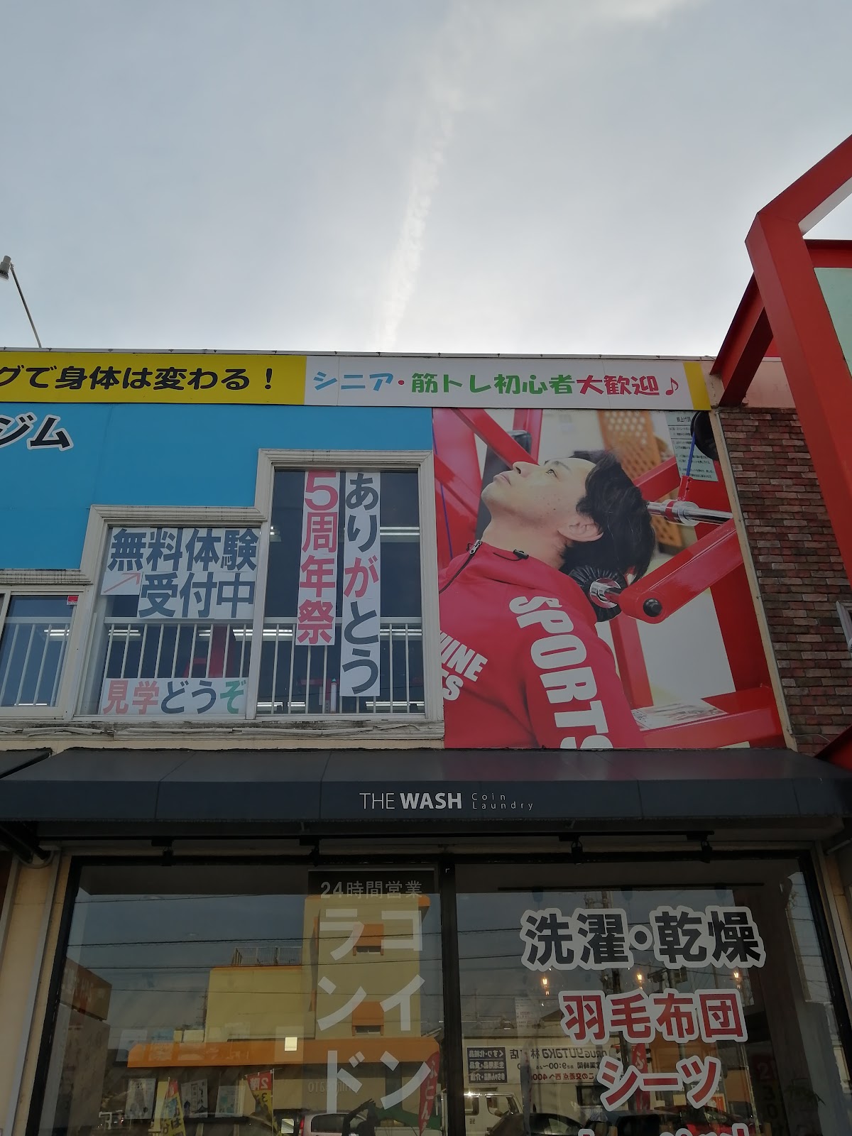 からだ改善トレーニングジム アルアス